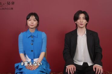 『言えない秘密』感想投稿キャンペーン実施中！（7/31まで）