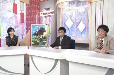 ダート競馬JAPAN｜第54回　さきたま杯　ぎふ清流カップ　展望｜NAR公式