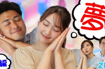 夢の話･後編 林田アナは空飛ぶ羽根を新開発、寝言がヤバい…弘アナはブレイク寸前？★畑下由佳、平松修造、弘竜太郎、林田美学