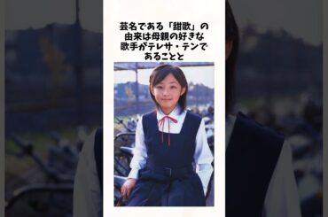 てんちむの壮絶な人生 #雑学 #豆知識 #トリビア