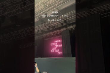 CODE OF PERFUME Asia Tour 香港 終演後なかなか帰らないファンにあ〜ちゃんからの言葉 #prfm #COPAsiaTour
