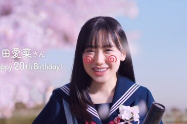 芦田愛菜、"20歳"に！　14歳から出演するワイモバイルCMで出川哲朗＆小池栄子と誕生日をお祝い　Y!mobile新TVCM 「娘よ。」篇