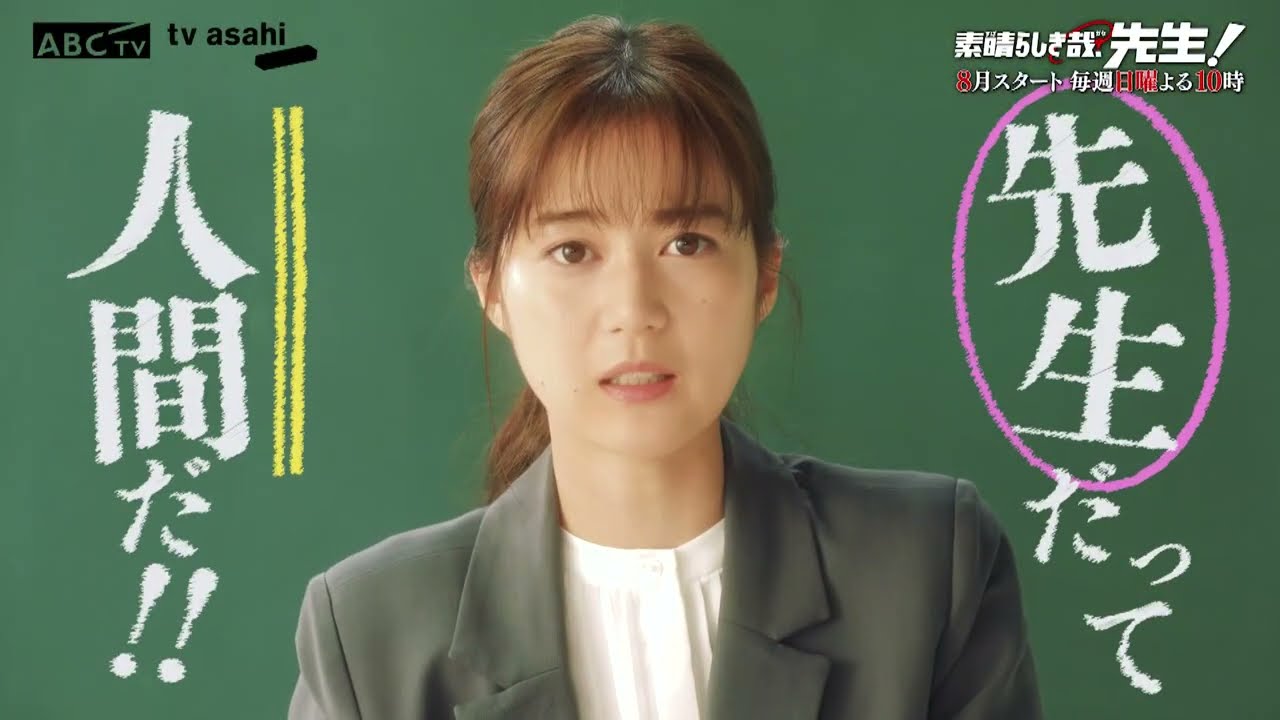 「素晴らしき哉、先生!」ティザーPR公開! 「素晴らしき哉、先生!」ティザーPR公開!