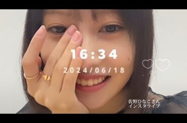 キュートでかわいい♡佐野ひなこさんインスタライブ｜MBTI性格診断の話など