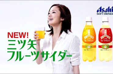 上戸彩 : 三ツ矢サイダー (201303-1)