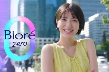 浜辺美波  花王 ビオレZero 「誕生」篇 TVCM