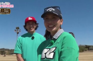 ＃８【パターの魔術師現る】番組初の２連続バーディーなるか！？