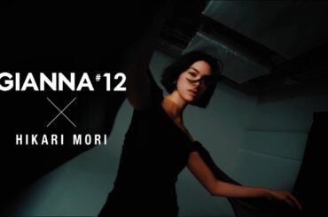 森星 インタビューMOVIE｜GIANNA 12