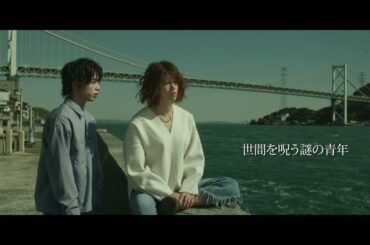 映画『幽霊はわがままな夢を見る』予告編