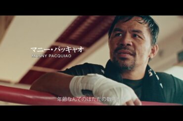 伝説のボクサーマニー・パッキャオ特別出演、日本×フィリピン合作映画『DitO』（ディト）本予告【2024年7月26日公開】