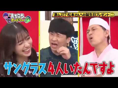 あちこちオードリー 2023年10月18日 私だけがグッときたニュース足立梨花 1年で環境が激変マヂラブ囲碁将棋の出会いとは