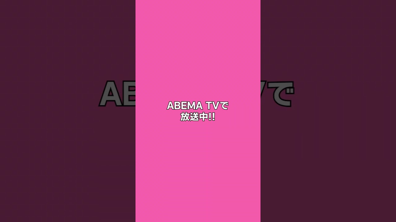 鈴木奈々参戦!!北海道の難しい地名クイズ!! #ABEMA #ブランド #ストリートクイズ #鈴木奈々