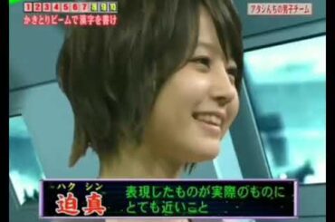 ファイブツアーズバギー　堀北真希連続正解