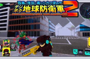 【🎮デジボク地球防衛軍2】23:変異種