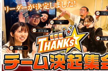 【 777.LEAGUE2nd遂に開幕‼チームキコーナサンクス決起集会】(#777リーグ リーグ2nd)【スリーセブンリーグ】@777PACHIGABU #777パチガブ