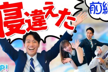 健康がイチバン！前編…今だから笑えるけど熱が出て辛かった話…え？住岡アナしゃべってる？？？★山本紘之、北脇太基、住岡佑樹、マーシュ彩
