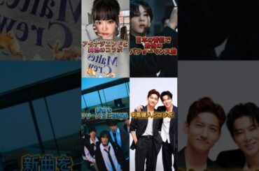 2024FNS歌謡祭 夏に出演するK-POPアイドル達が豪華すぎる #le_sserafim #shorts #firstlove #チェウォン #txt #seventeen #東方神起 #コラボ