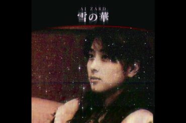 ZARD - 雪の華  [AI坂井泉水]