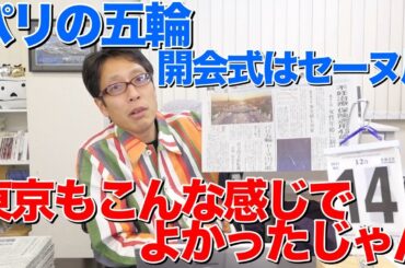 お金のかからないオリンピック！東京オリンピックの開会式も野外でやればよかったね