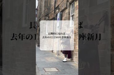 青蘭ひとみ   今日の星読み  2024/6/22