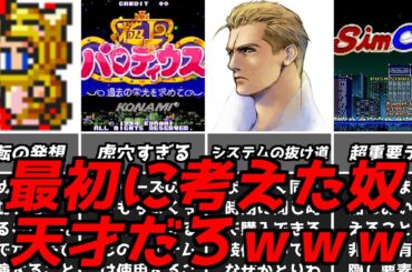 ソレよく見つけたなｗｗｗ名作ゲーム解説天才的な発想の戦いかた第5弾！ファイナルファンタジーマザー2PS1スーパーファミコン名作ソフトなど