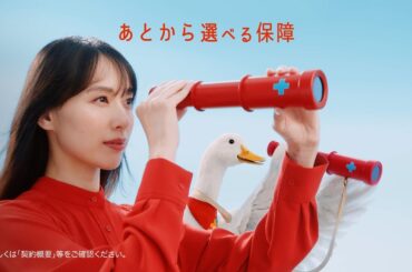 戸田恵梨香、鮮やか赤ワンピ姿でアフラック新CM出演