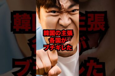 【日本にイチャモン？】韓国が東京パラリンピックの日本デザイン旭日旗を批判した結果世界がブチ切れ #海外の反応  #日本