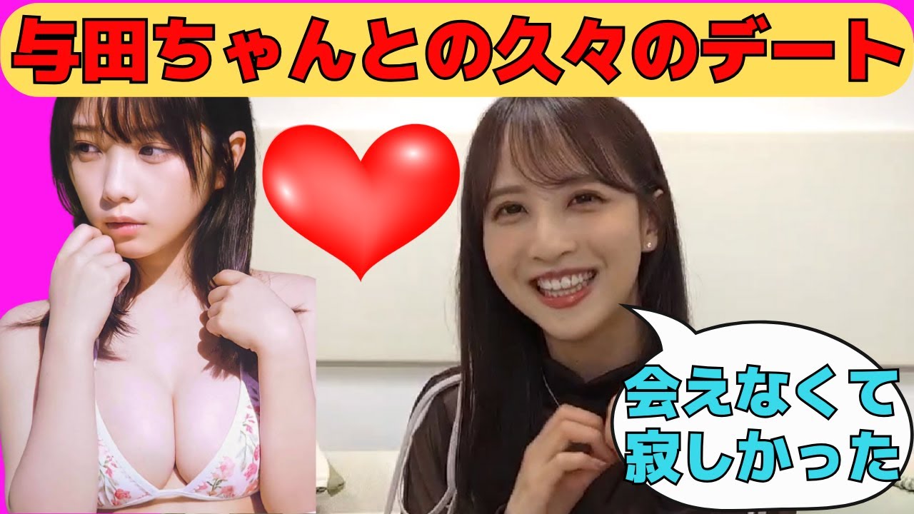 【佐藤楓】与田ちゃんとの久々のデートを楽しんだでんちゃん/文字起こし(乃木坂46・のぎおび) 【佐藤楓】与田ちゃんとの久々のデートを楽しんだでんちゃん/文字起こし(乃木坂46・のぎおび)