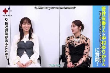 engsub 2024.01.29 Post Press Conference (Sugai Yuuka - Nakamura Yurika) #菅井友香 #中村ゆりか #チェイサーゲームW