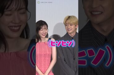 永野芽郁＆高橋文哉、“ふみめい”が舞台上でわちゃわちゃ #永野芽郁 #高橋文哉 #からかい上手の高木さん #shorts