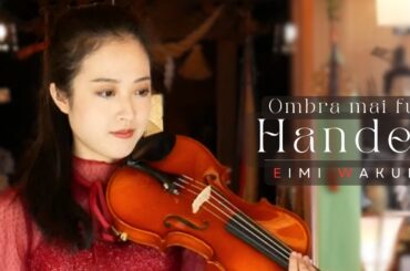 Eimi Wakui｜Handel: Ombra mai fu 'Largo'