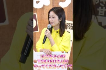 上戸彩、芸能界デビュー前のTARAKOさんとの秘話を明かす　#上戸彩 #TARAKO #shorts