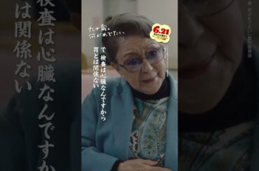 「食べたんですよね？」お昼に食べた桃🍑が巻き起こす波乱🌪どうにか許してもらいたい、愛子(#草笛光子)らしい一場面です😂 #映画 『#九十歳何がめでたい 』大ヒット上映中🎊 #おすすめ #真矢ミキ