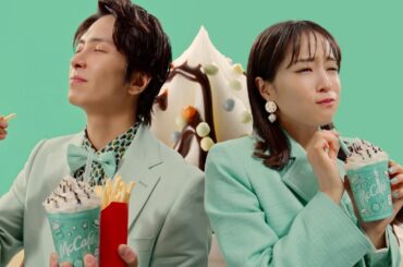 広瀬すず&山下智久、爽やかミントスーツ姿でアピール！「マックに集合！」　マックカフェ「しあわせすぎるっ！チョコミント」篇