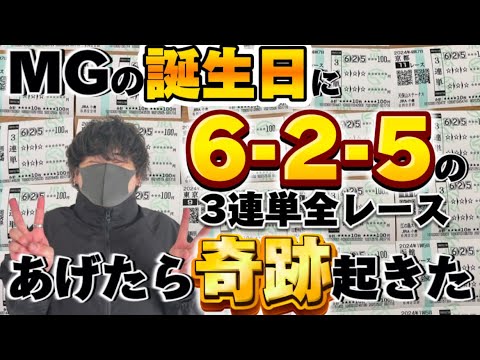【神回】【競馬】馬券プレゼントした結果がやばすぎた