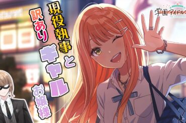 【学園アイドルマスター】紫雲清夏 編01 　現役執事プロデュース