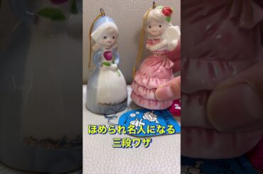 宮本真由美さん🩷ほめられ名人になる三段ワザ