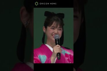 松村沙友理の“笑顔”にメロメロな吉岡里帆　#吉岡里帆 #松村沙友理 #shorts