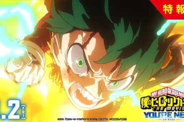 8月2日(金)公開『僕のヒーローアカデミア THE MOVIE ユアネクスト』特報③／主題歌：「ホムンクルス」Vaundy／ヒロアカ劇場版／My Hero Academia : You're Next