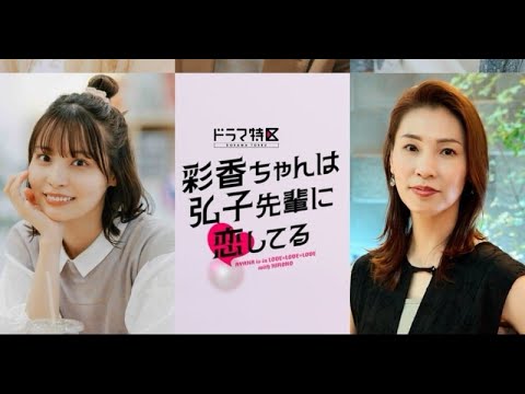T2- 元宝塚男役スター・瀬戸かずや、レズビアンバーのママ役 加藤史帆&森カンナW主演『あやひろ』追加キャストが発表【コメントあり】