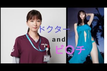 まじめなドクターから妖艶な役柄まで、多彩に演じる美人女優。過去には濡れ場シーンも…