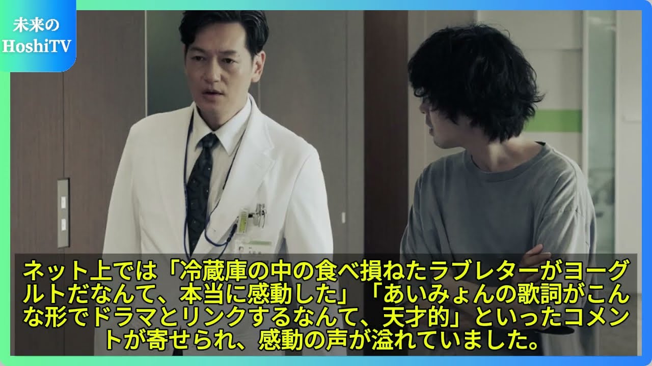 「若葉竜也が見せた涙の演技!『アンメット』最終回の感動シーンを振り返る」 「若葉竜也が見せた涙の演技!『アンメット』最終回の感動シーンを振り返る」