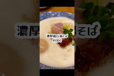 真夏のメリークリスマスならAKARIでしょ #蕎麦活 #shorts