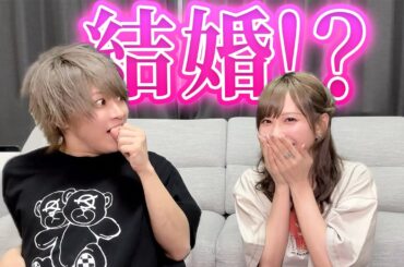 じんたんに結婚報告してみたwwwwwww