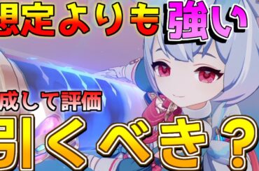 【原神】無凸「シグウィン」引くべき？実際に育てて評価解説！(武器/聖遺物/編成/コンボ【攻略解説】エミリエ/クロリンデ/シグウィン/フリーナ/リークなし