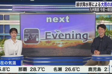 【川畑玲】【岡本結子リサ】クロストーク（240527 ウェザーニュースlive Afternoon　→　ウェザーニュースlive Evening）