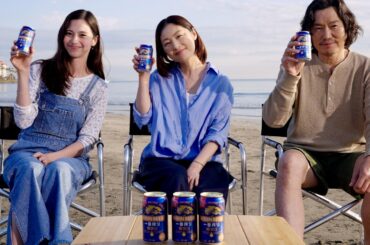 中条あやみ、感激！常盤貴子&豊川悦司「愛していると言ってくれ」の2人が父母に／「キリン一番搾り 糖質ゼロ」CM＋インタビュー＋メイキング