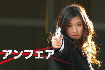「アンフェア」1-2話 - Unfair (2006) Episode 1-2 English sub Full HD