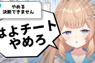 【カーパ歴史的瞬間】チーターのリスナーを詰めまくって更生させる星奈ゆりの | #星奈ゆりの  【星奈切り抜き】