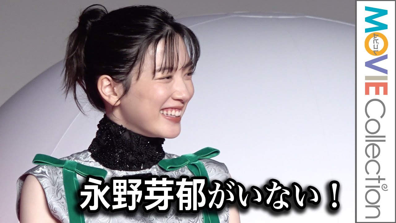 永野芽郁がいない! 撮影現場で監督あわてる/映画『はたらく細胞』製作発表会 永野芽郁がいない! 撮影現場で監督あわてる/映画『はたらく細胞』製作発表会